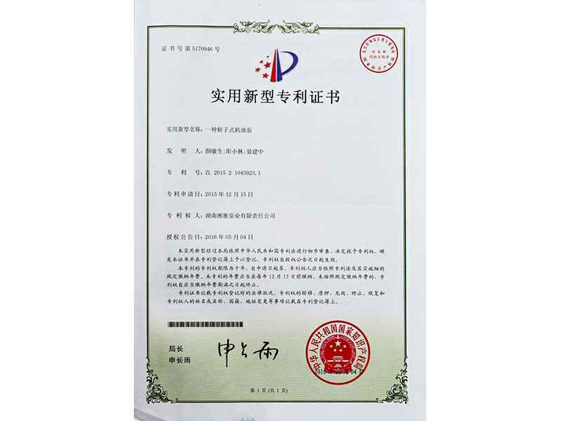 湖南开云手机·官方版网站登录入口-开云(中国)专利